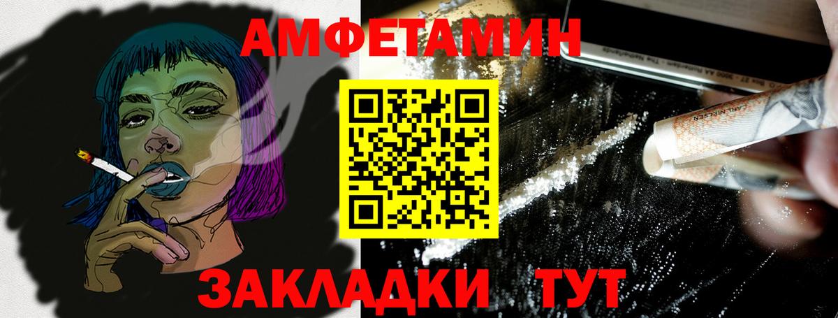 Амфетамин  Amphetamine Premium  АМФ  Вход с VPN  Пермь 