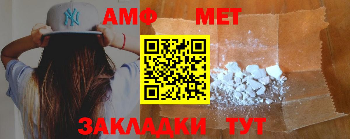 Amphetamine VHQ Пермь