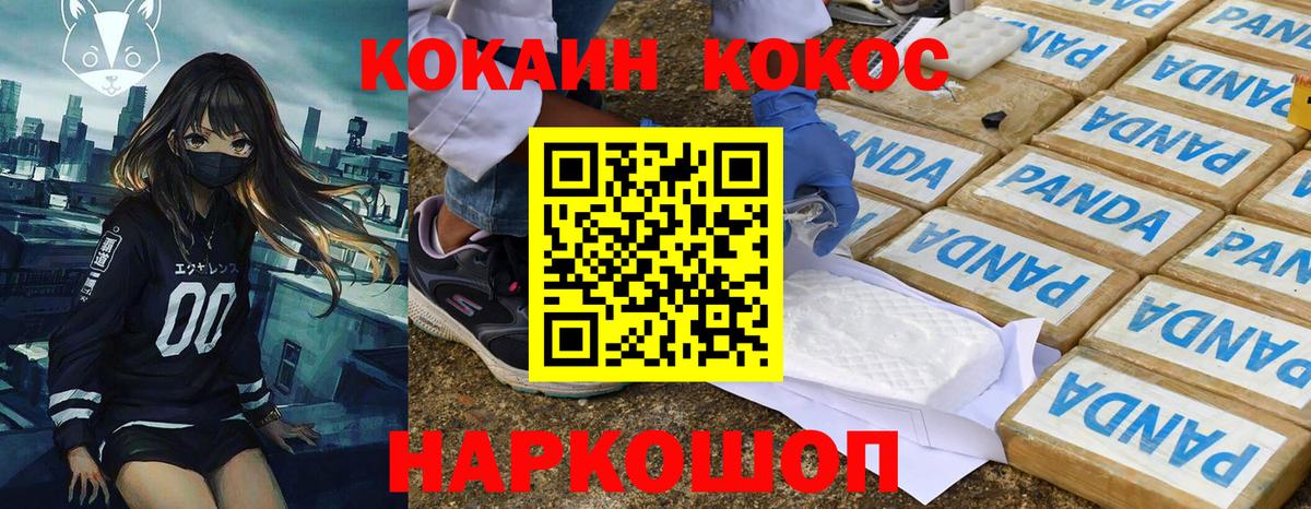 COCAIN FishScale  Вход с VPN  КОКАИН 98%  Пермь 