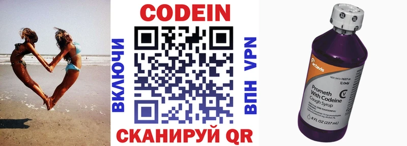 где продают   Пермь  Кодеиновый сироп Lean напиток Lean (лин) 