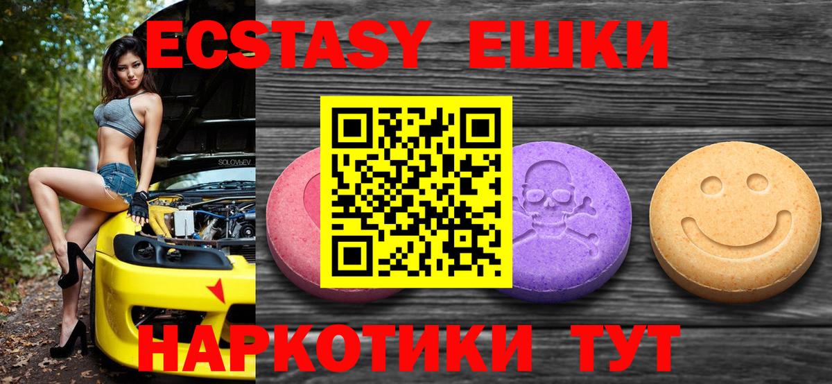 мега сайт  Ecstasy 280мг  ЭКСТАЗИ Philipp Plein  Экстази  Вход с VPN  Пермь 