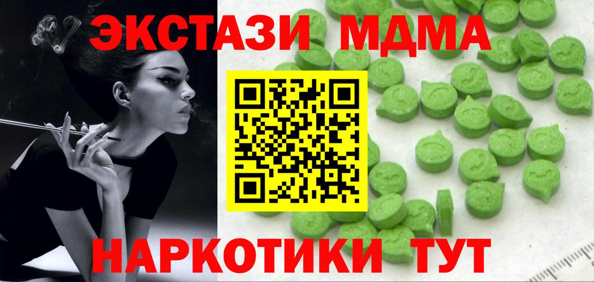 ЭКСТАЗИ 280 MDMA Пермь