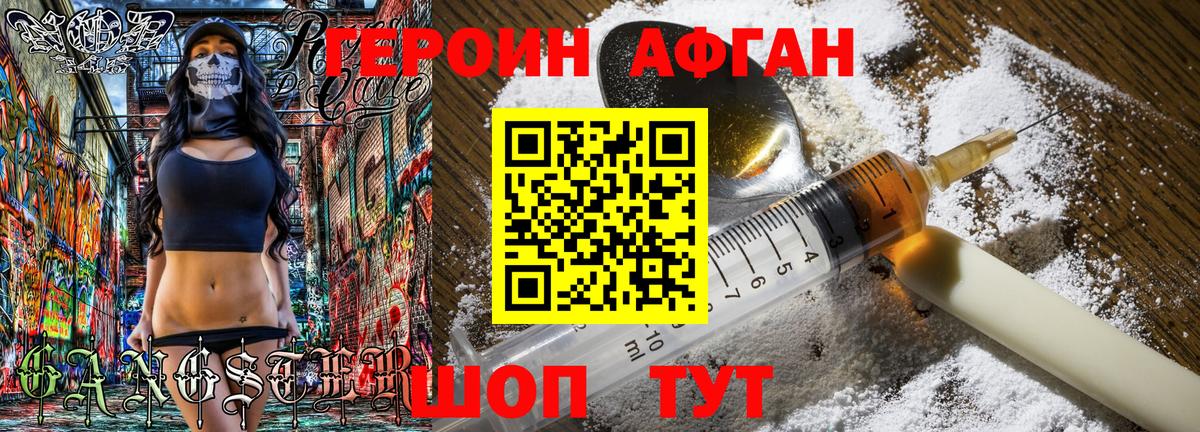 Героин Heroin  ГЕРОИН  Пермь  Вход с VPN 