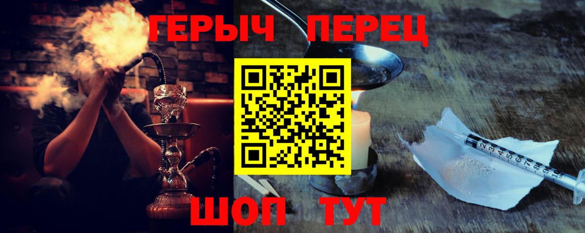 ГЕРОИН хмурый Пермь