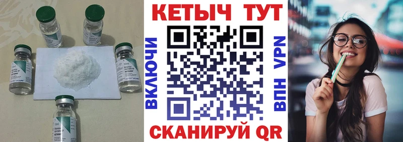 Кетамин ketamine  Пермь 