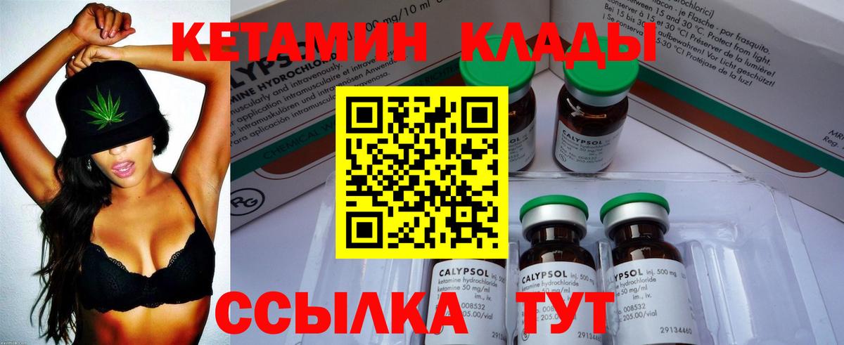 КЕТАМИН VHQ  Кетамин VHQ  Пермь  Вход с VPN 