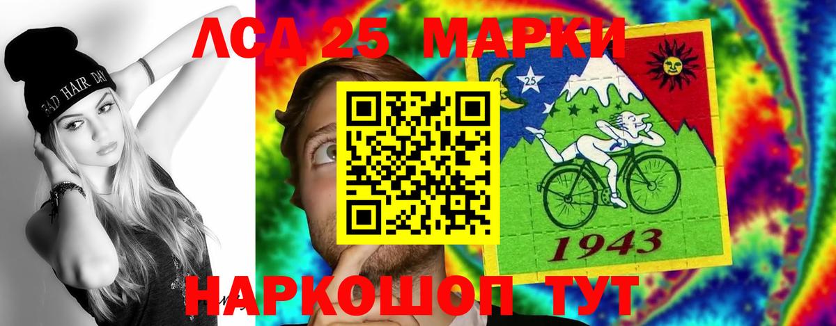 LSD-25 экстази  Лсд 25 экстази ecstasy  LSD-25 экстази кислота  ссылка на мегу маркетплейс  Пермь  Вход с VPN 