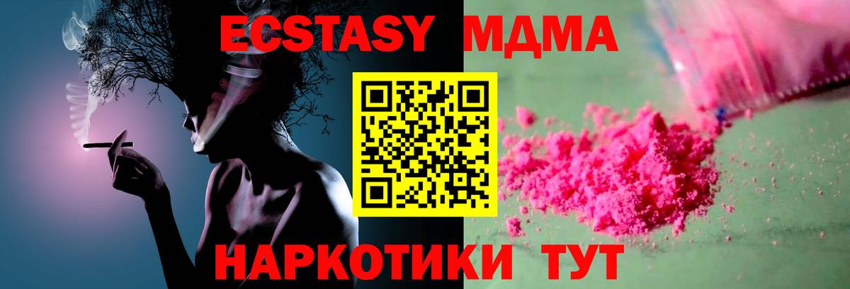 МДМА crystal  MDMA  Пермь  МДМА Molly  Вход с VPN 