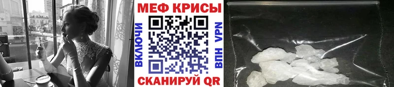Мефедрон мяу мяу  Пермь 