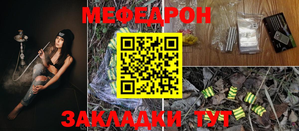 Меф 4 MMC  МЕФ  Меф 4 MMC  Пермь  Вход с VPN 