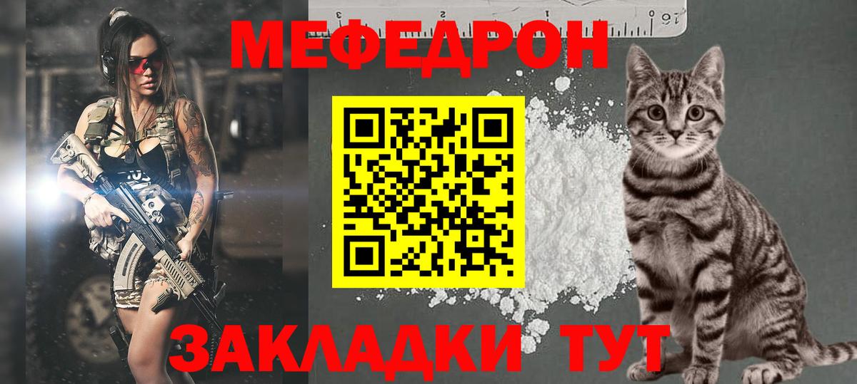 Меф мяу мяу кристаллы Пермь