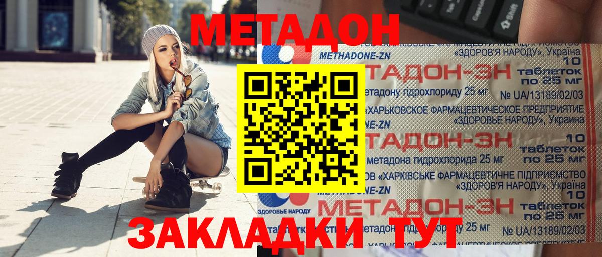 МЕТАДОН мёд  blacksprut зеркало  Пермь  МЕТАДОН methadone  Вход с VPN 