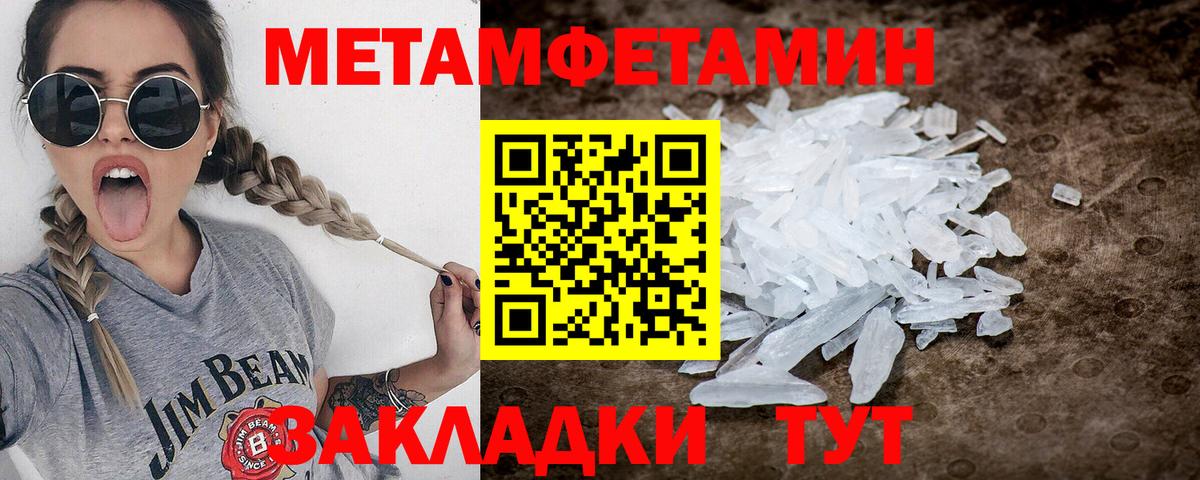 МЕТАМФЕТАМИН мет  Вход с VPN  Пермь  МЕТАМФЕТАМИН мет 