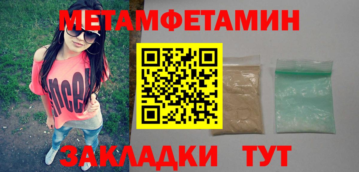 Первитин Декстрометамфетамин 99.9% Пермь