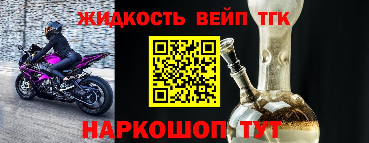 Дистиллят ТГК концентрат  ТГК вейп  Пермь  Вход с VPN 