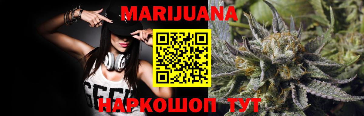 МАРИХУАНА White Widow  Конопля LSD WEED  Вход с VPN  Пермь 